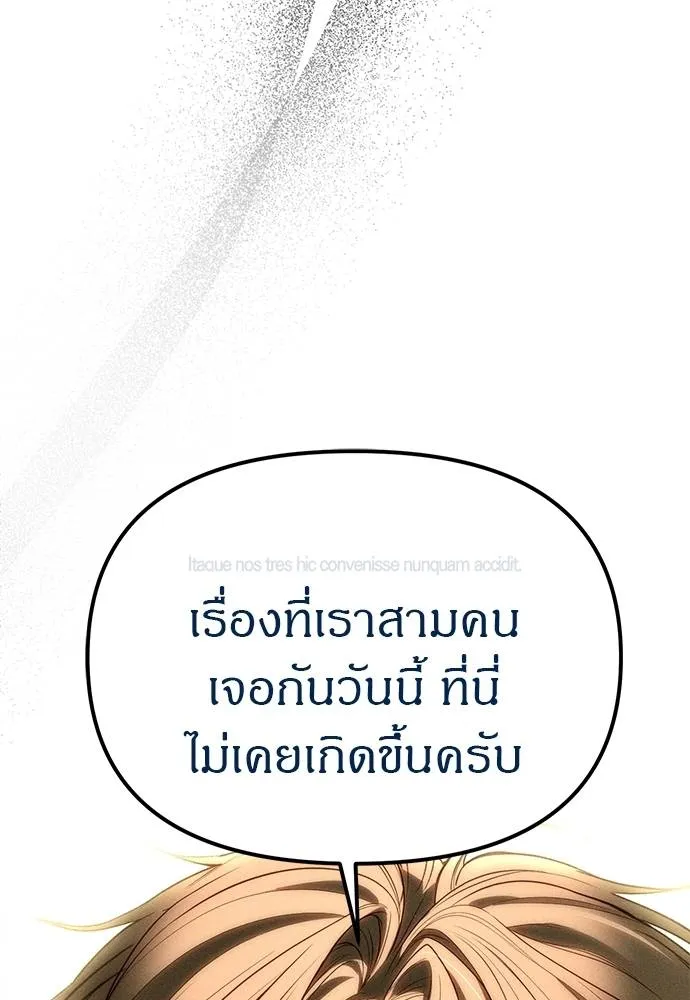 ปฎิบัติการลับบุกโรงเ ตอนที่ 88 รูปที่ 49