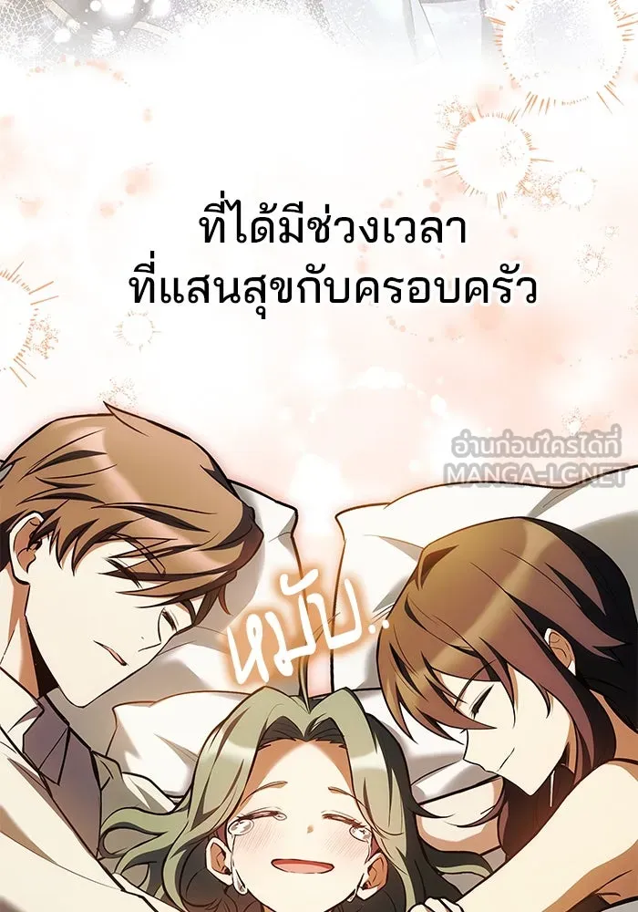 ครัวจอมเวท ตอนที่ 76 รูปที่ 96