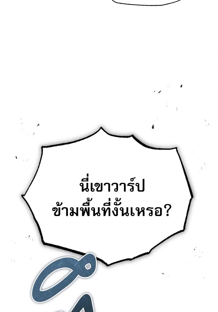 ศาสตราจารย์จำเป็นแห่งอะคาเดมี ตอนที่ 52 รูปที่ 85