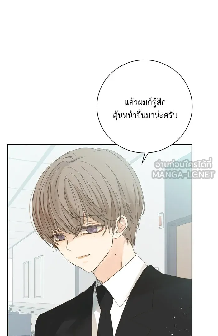 ฉันมันร้าย หรือเพราะโลกไม่น่ารัก ตอนที่ 59 รูปที่ 6