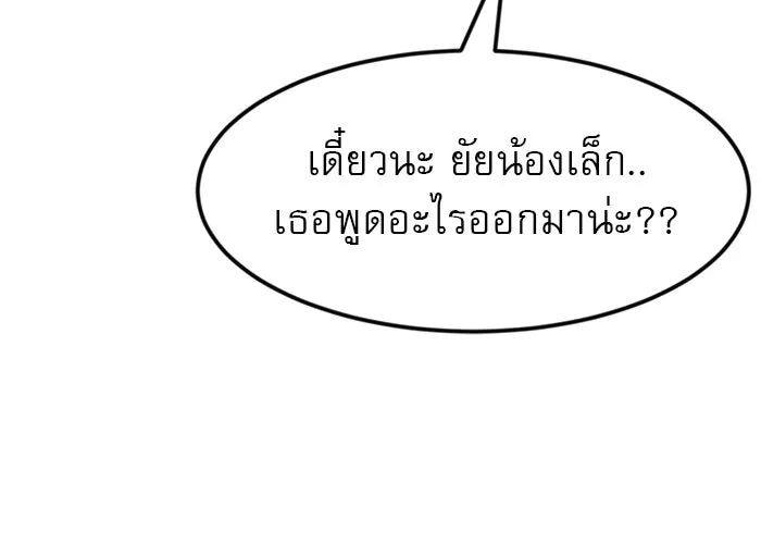 Double Click ตอนที่ 51 รูปที่ 82