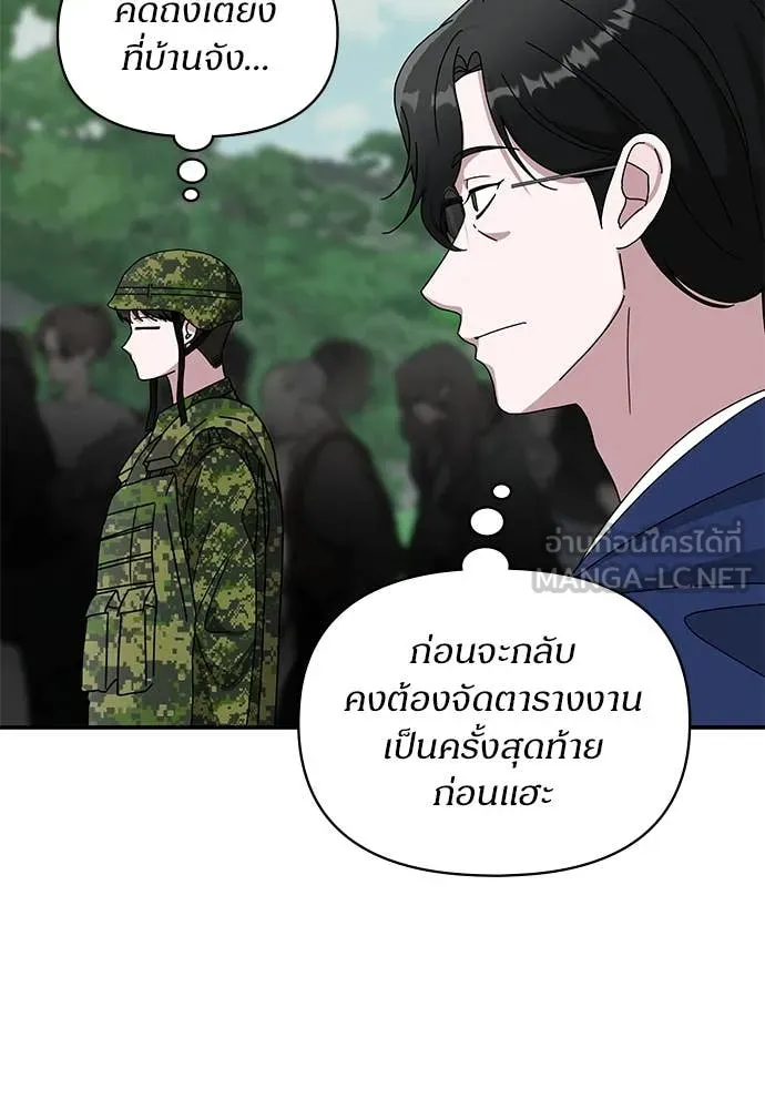 ฉันเนี่ยนะ ตอนที่ 68 รูปที่ 6