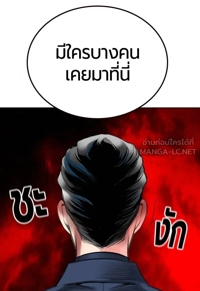 Jungle Juice ตอนที่ 157 รูปที่ 85