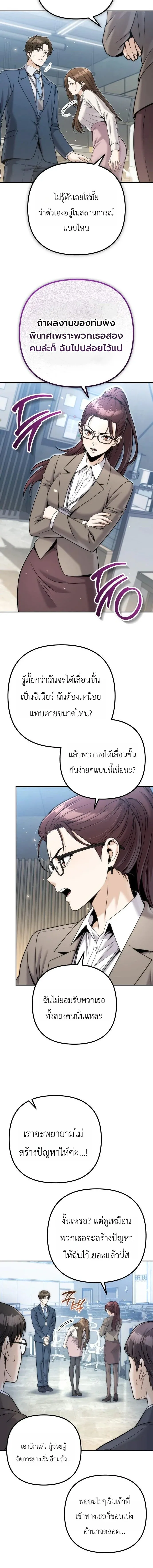 The Money Keeps Piling Up Even If I Spend It ย_งใช_เง_นทำไมม_นย_งเพ_ม ตอนที่ ตอนที่ 6 รูปที่ 12