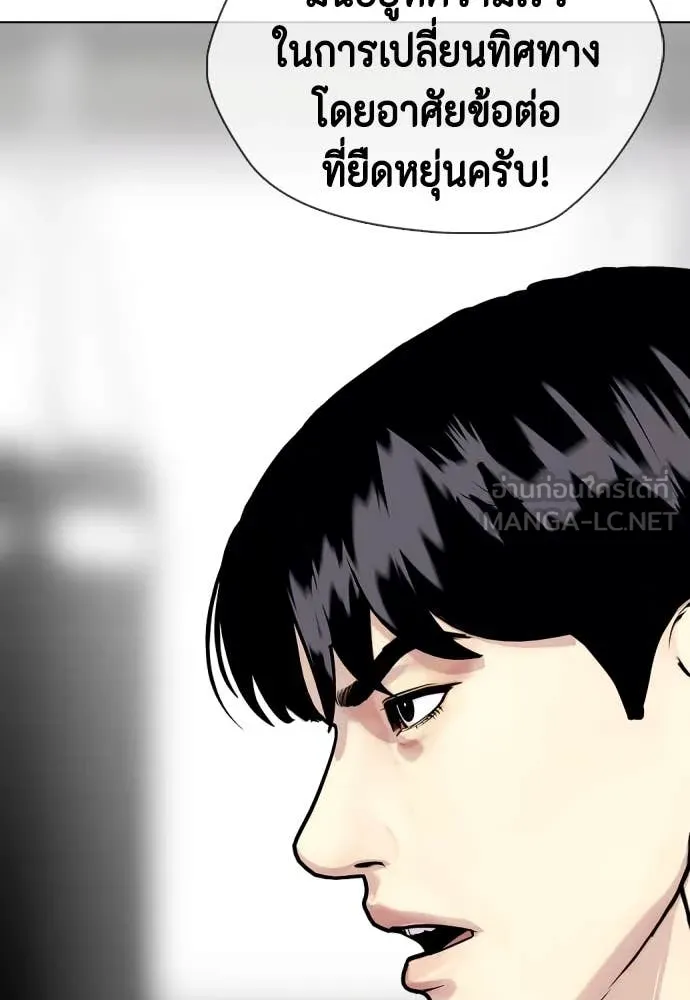 หมาหัวเน่า ตอนที่ 135 รูปที่ 12