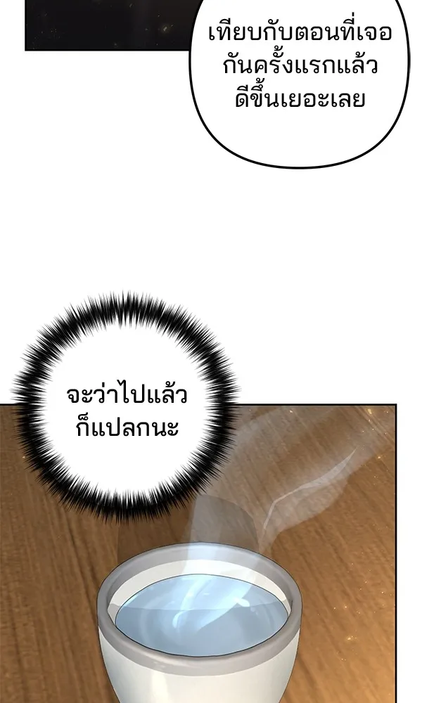 พอแล้วขันที อยากมีเจ้าโลก ตอนที่ 16 รูปที่ 83