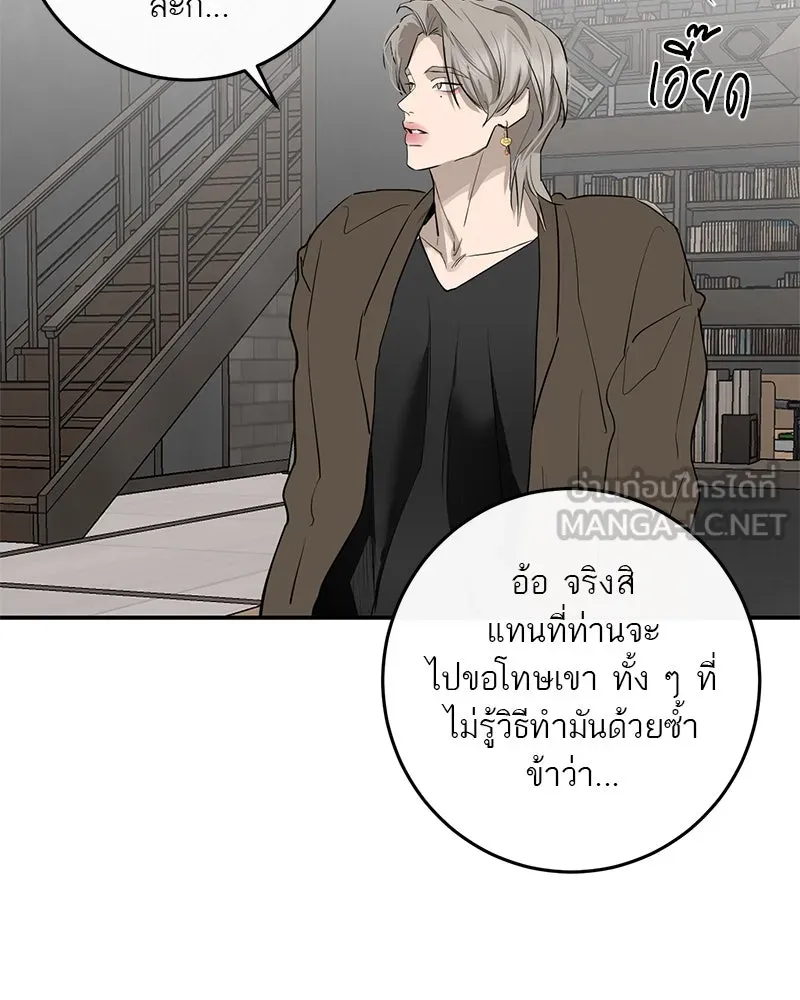 ตำนานเทพธิดาตกสวรรค์ ตอนที่ 73 รูปที่ 126