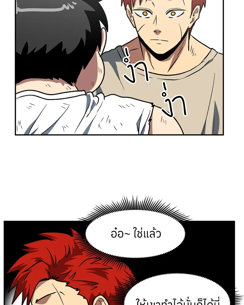 โรงเรียนสัตว์กินเนื้อ ตอนที่ 10 รูปที่ 88