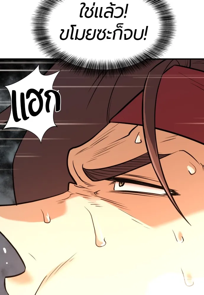 ยอดสถาปนิกผู้พิทักษ์อาณาจักร ตอนที่ 146 รูปที่ 64