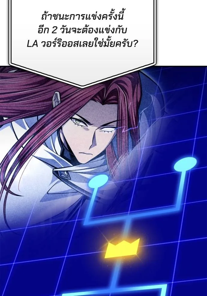 เกมของยอดมนุษย์ ตอนที่ 133 รูปที่ 128