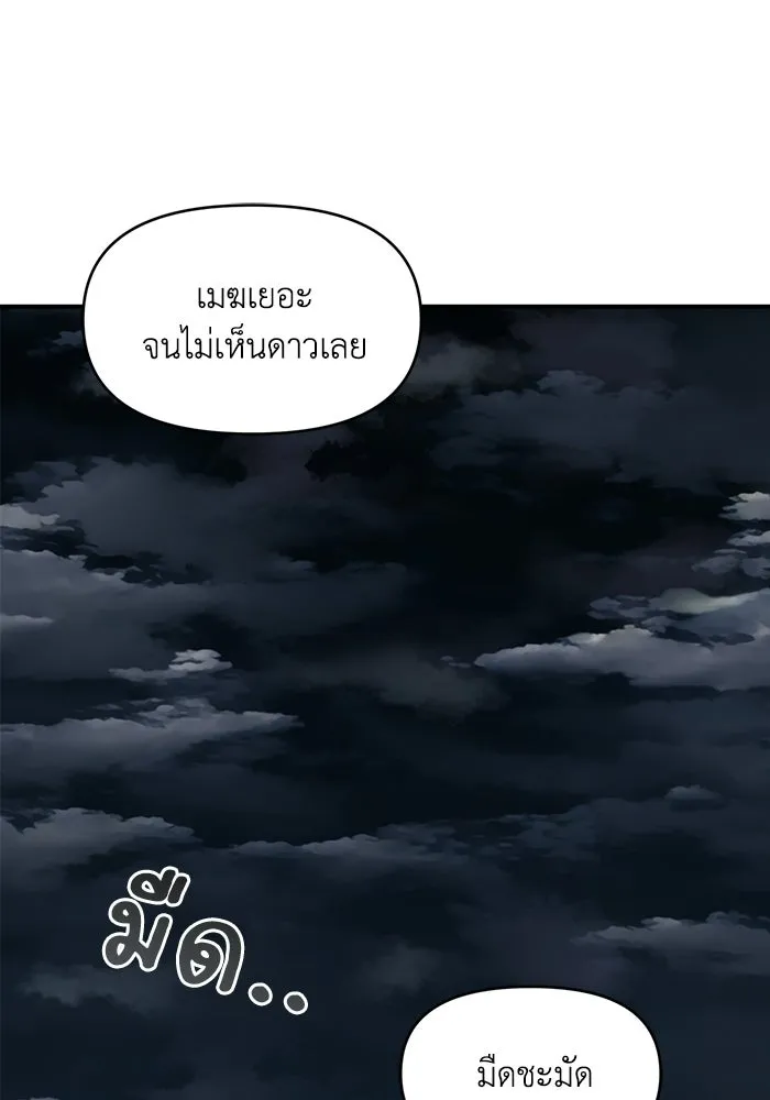 เพื่อนกันมันส์เกิน ตอนที่ 59 รูปที่ 20