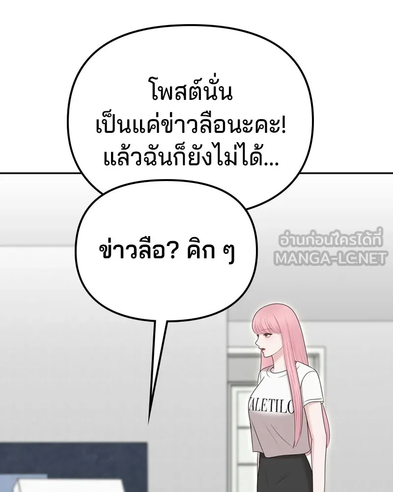 จ้า แม่คนสวย ตอนที่ 30 รูปที่ 33