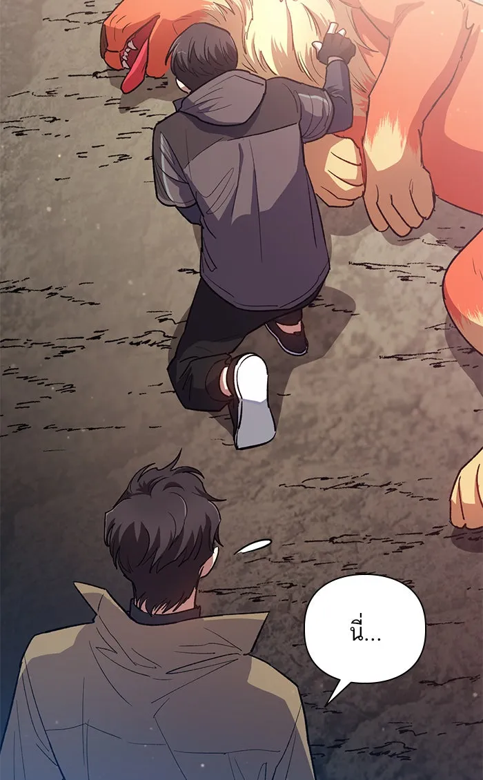 My S-Class Hunters ตอนที่ 54 พูดคุย (1) รูปที่ 113