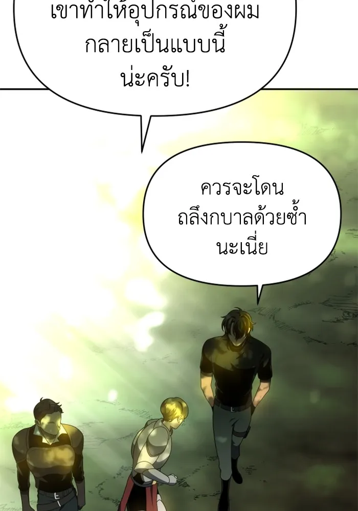 อดีตบอสหอคอย ตอนที่ 13 รูปที่ 130