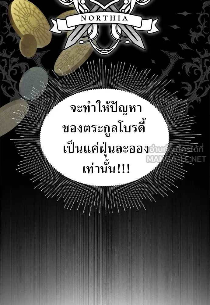 อัศวินเดลิเวอรี ตอนที่ 14 พ่อแม่แกสอนมาแบบนี้เหรอ รูปที่ 21