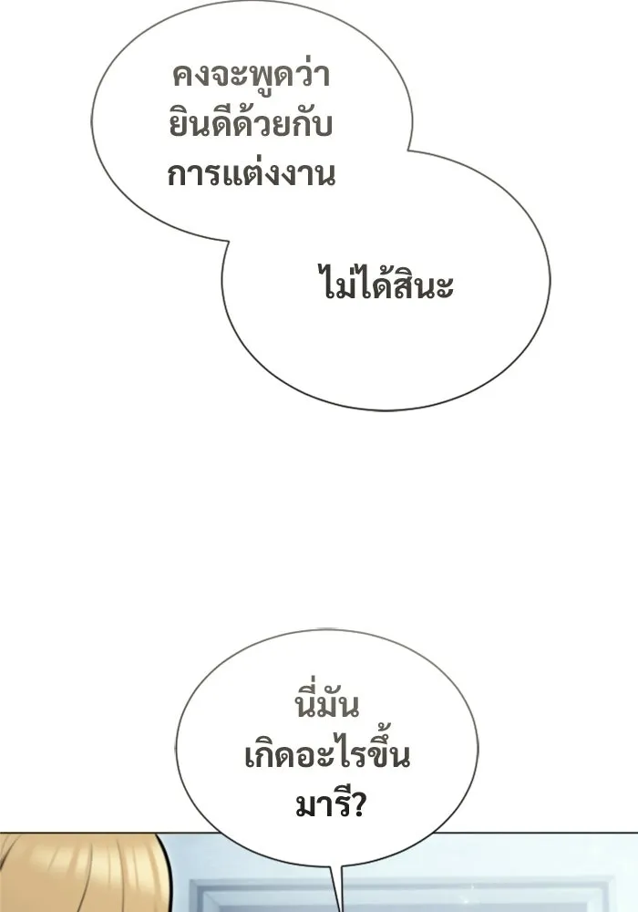 อูเร็ค มาซิโน่ ตอนที่ 62 หญิงผู้เฝ้าบ่อน้ำกับเดลลาโมด ( รูปที่ 25