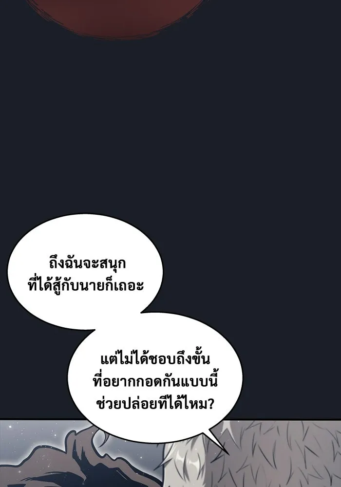 อูเร็ค มาซิโน่ ตอนที่ 13 คราวน์ เกม 3 รูปที่ 68