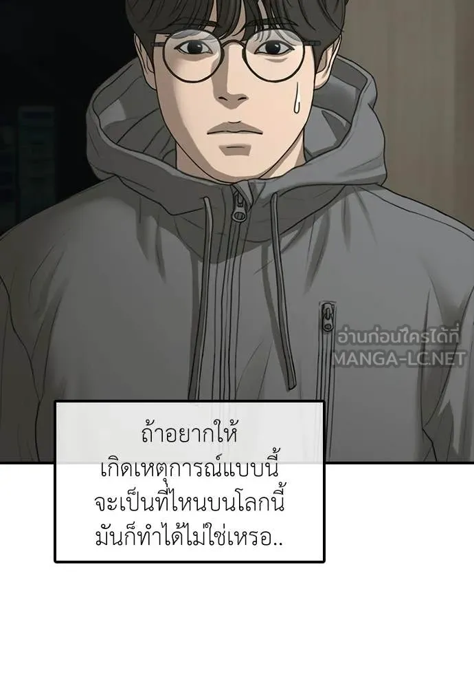 ผู้กล้าฝ่า ตอนที่ 35 รูปที่ 123