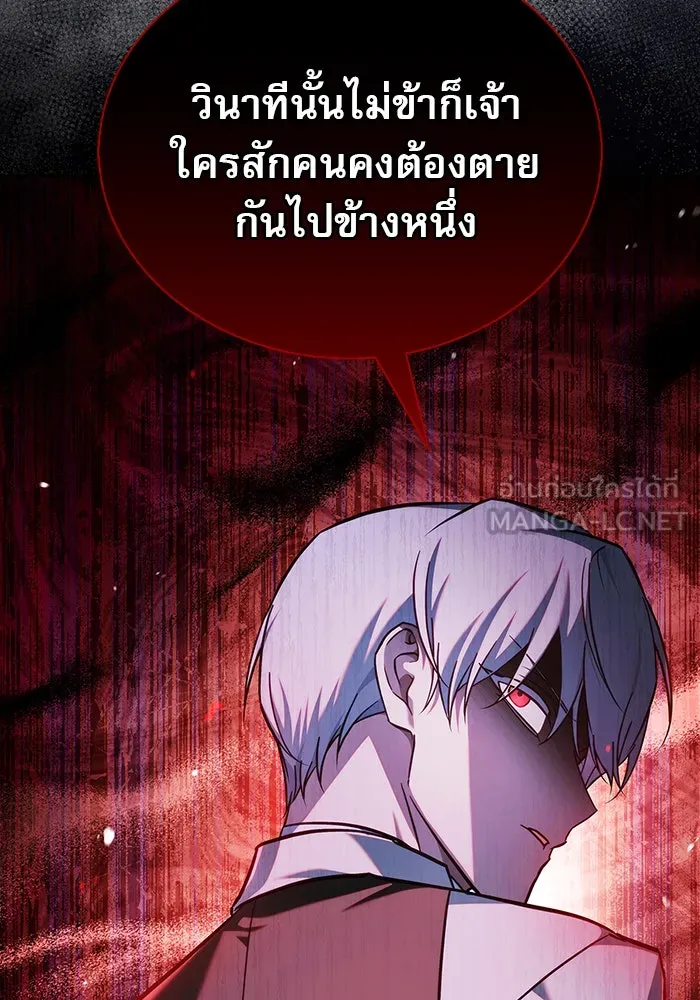 ผมไม่ได้เก่งอย่างที่คิด ตอนที่ 63 รูปที่ 114