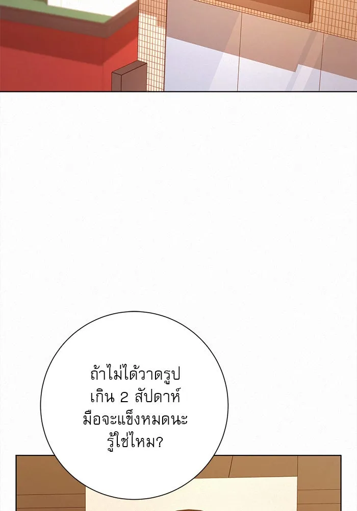 ปฏิบัติการรักวุ่นหัวใจ ตอนที่ 25 รูปที่ 55