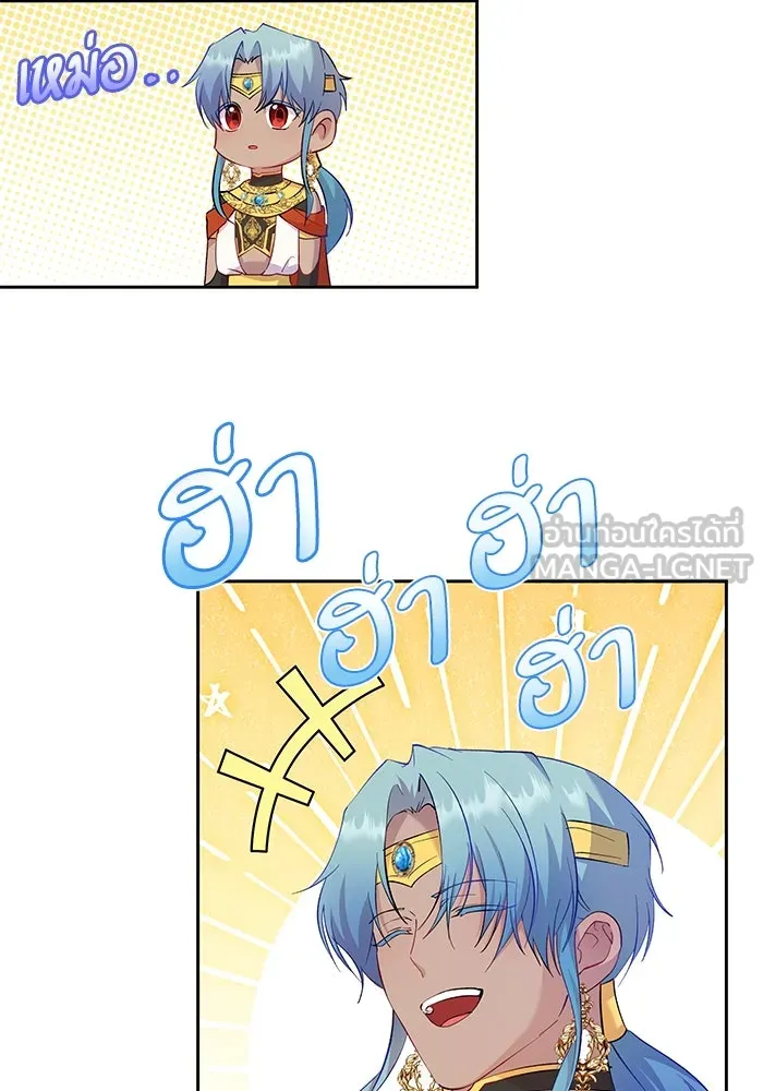 หวานใจสุดโหดโหมดเชื่อง ตอนที่ 57 รูปที่ 54