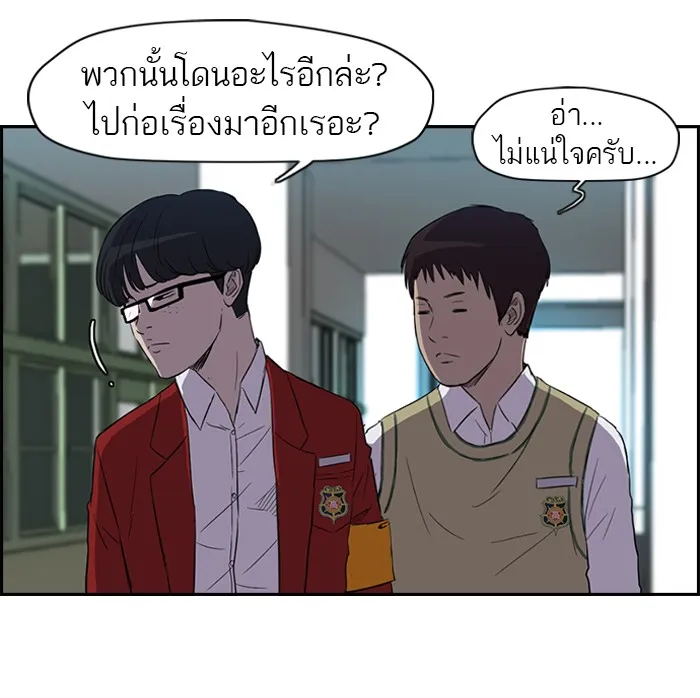 ปั่นสู้ฝันbrWind Breaker ตอนที่ 1 รูปที่ 22