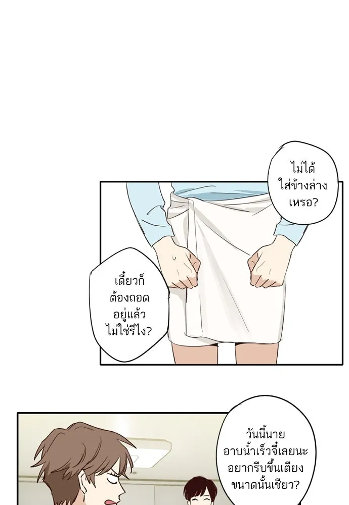 ฉันเปล่าร้องไห้ซะหน่อย ตอนที่ 60 รูปที่ 4