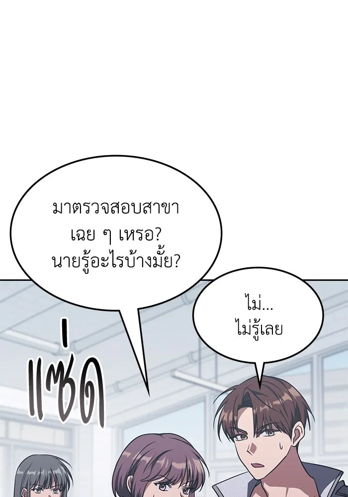 ฮีลเลอร์ตัวพ่อขอฟาดเรียบ ตอนที่ 26 รูปที่ 55