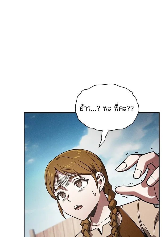 นักดาบอัจฉริยะจากอะคาเดมี ตอนที่ 122 รูปที่ 148