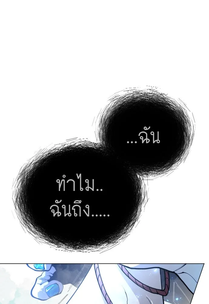 ยุคแห่งยอดมนุษย์ ตอนที่ 61 รูปที่ 173