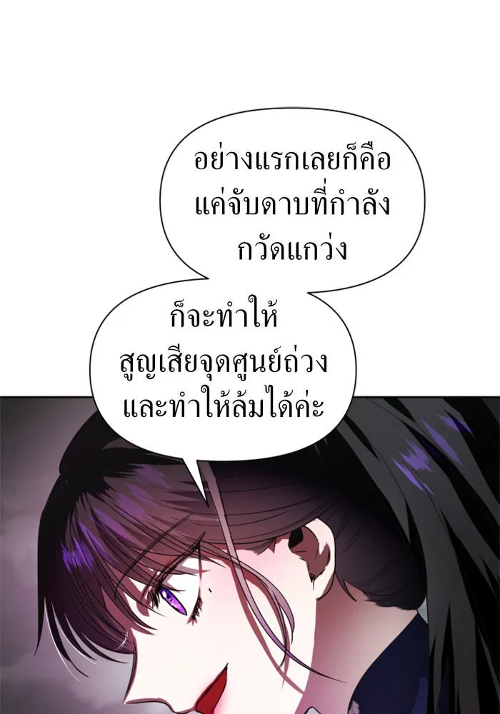 ชิงชีวิตพลิกลิขิตชะตา ตอนที่ 53. เงื่อนไขดูไม่พอดีกัน(2) รูปที่ 52