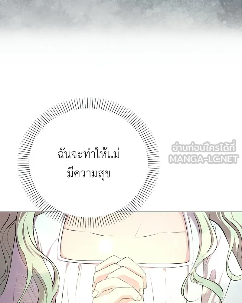 ลูกคนนี้ขอเปลี่ยนตอนจบ ตอนที่ 2 รูปที่ 90
