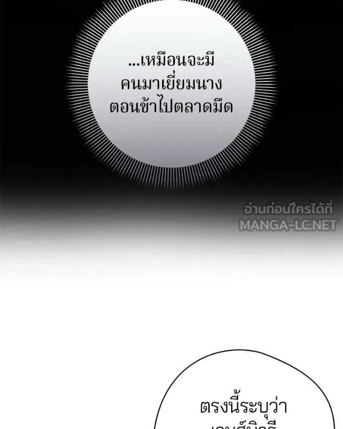 ถ้าเป็นนางร้าย ตอนที่ 38 รูปที่ 8