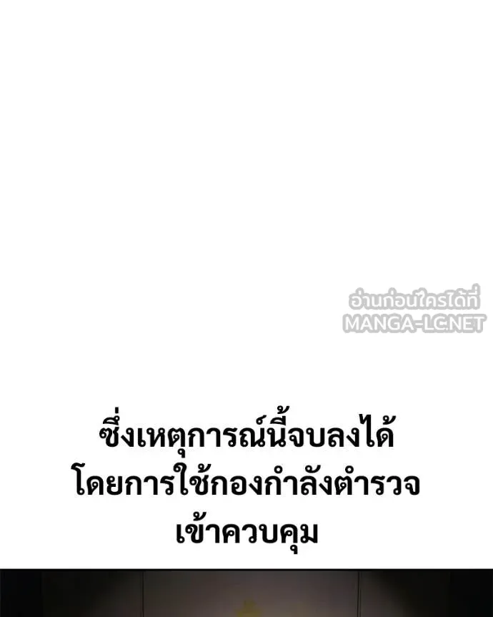 Baek XX ตอนที่ 149 รูปที่ 205