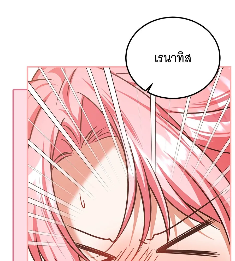 เปลี่ยนบทร้ายให้เป็นบทรัก ตอนที่ 50 รูปที่ 82