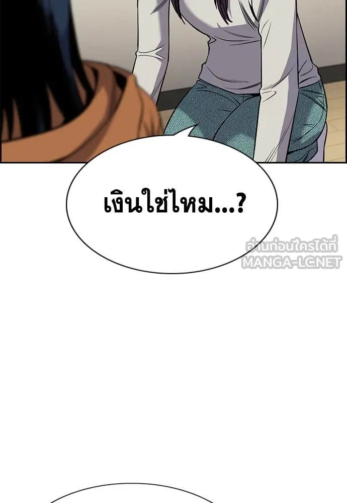 การศึกษาที่แท้จริง ตอนที่ 202 รูปที่ 16