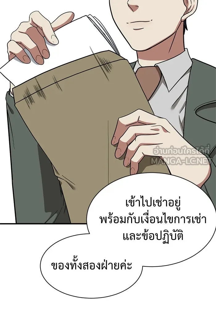 ช่วยเปลี่ยนฉันที ตอนที่ 65. ยอมินซอ 15 รูปที่ 120