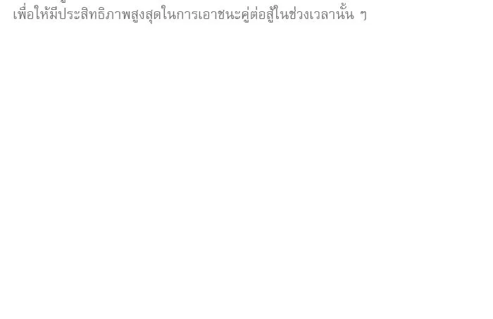 Double Click ตอนที่ 13 รูปที่ 95