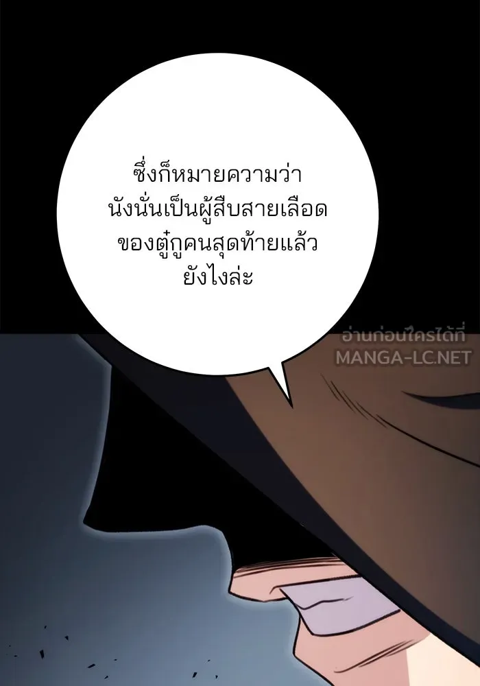 ดาบแห่งจักรพรรดิ ตอนที่ 24 รูปที่ 42