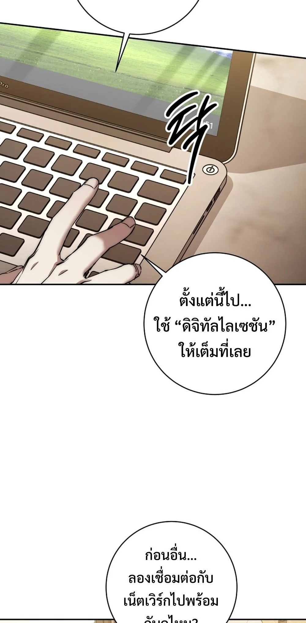 Return of the Sword God-Rank Civil Servant ตอนที่ ตอนที่ 43 รูปที่ 31