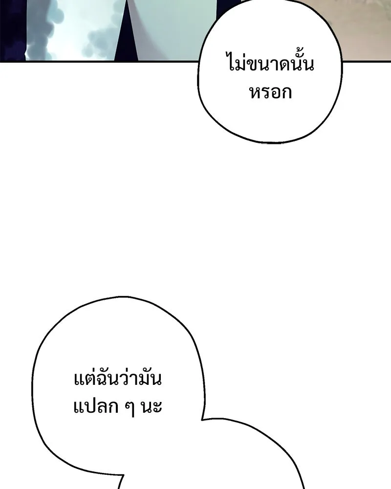 อนาคตพบรัก ตอนที่ 33 รูปที่ 8