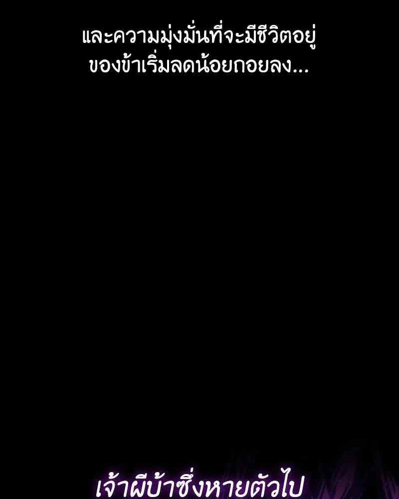 เกิดอีกทีเป็นว่าที่ประมุขลัทธิมาร ตอนที่ 127.5 รูปที่ 176