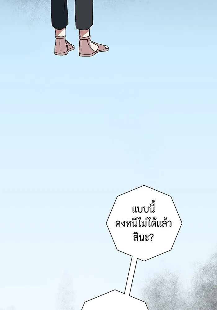 หนึ่งก้าวสู่เจ้ามาร ตอนที่ 41 ไล่ล่า (7) รูปที่ 71