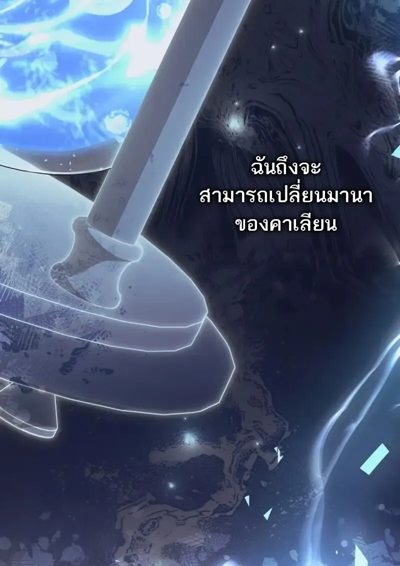 Reborn as the Enemy Prince เก_ดใหม_เป_นเจ_าชายในประเทศศ_ตร_ ตอนที่ ตอนที่ 98 รูปที่ 108