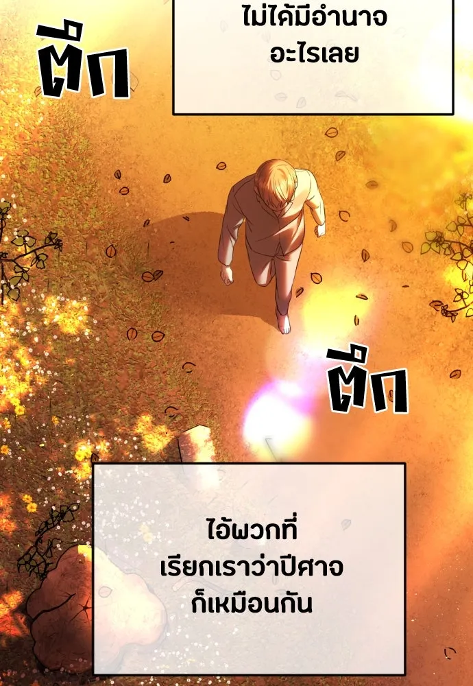 วิธีหนีตายจากนิยายโรคจิต ตอนที่ 42 รูปที่ 103