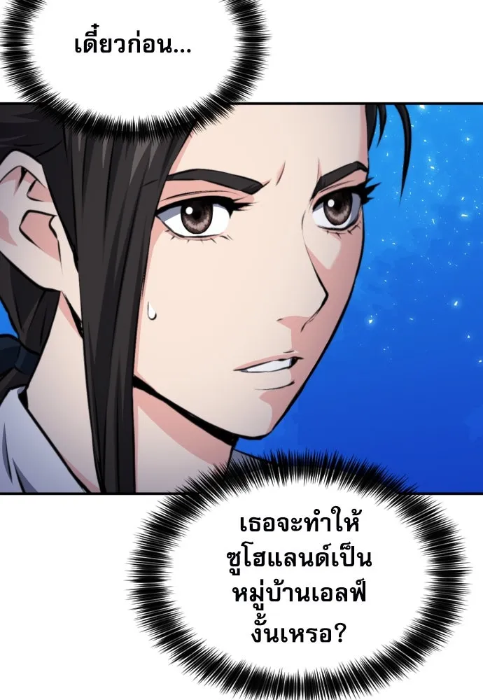 ดรูอิดแห่งสถานีโซล ตอนที่ 167 รูปที่ 107