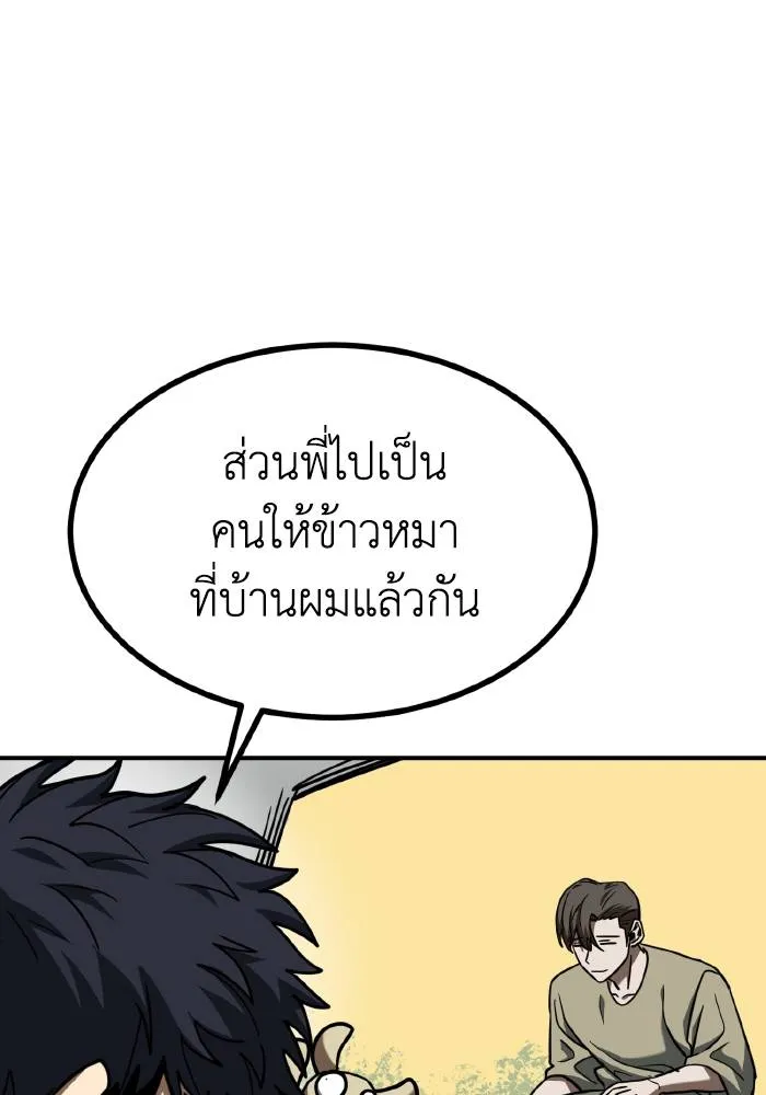 ราชาแห่งอ็อกทากอน ตอนที่ 52 รูปที่ 7