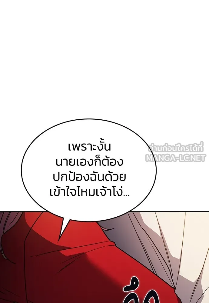 รักแล้วห้ามเลิก ตอนที่ 22 รูปที่ 138