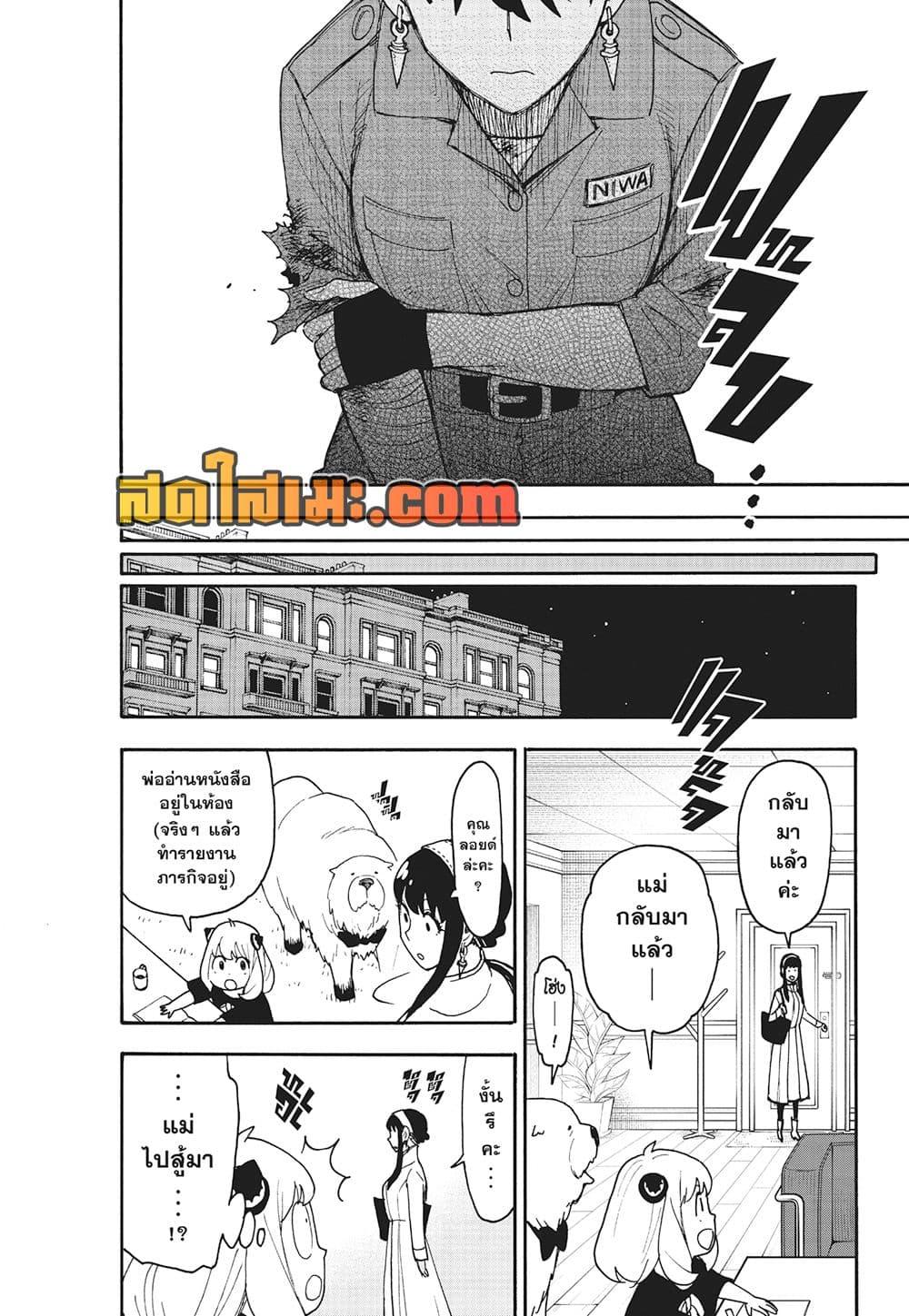 Manga-lc-com อ่านมังงะ อ่านการ์ตูน ออนไลน์ ฟรี Spy X Family ภารกิจลับครอบครัววายป่วง ตอนที่ 1 2 3 4 5 6 7 8 9 10 11 12 13 14 ฟรี ไม่มีโฆษณา Manga-lc - อ่าน มังงะ อ่าน การ์ตูน ออนไลน์ อ่านมังงะ ฟรี