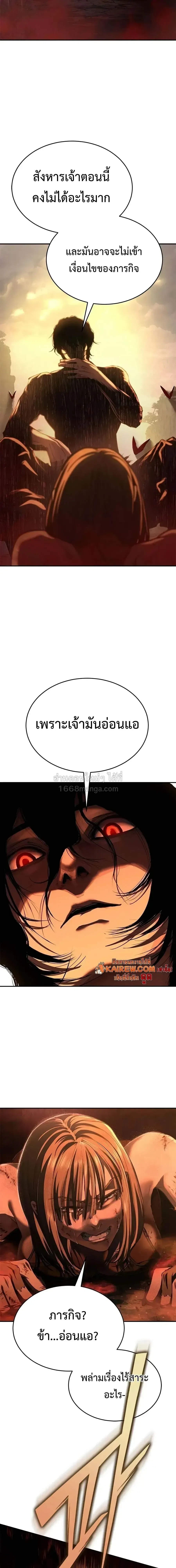 Murim Psychopath จอมมารคล_งแห_งย_ทธภพ ตอนที่ ตอนที่ 32 รูปที่ 11